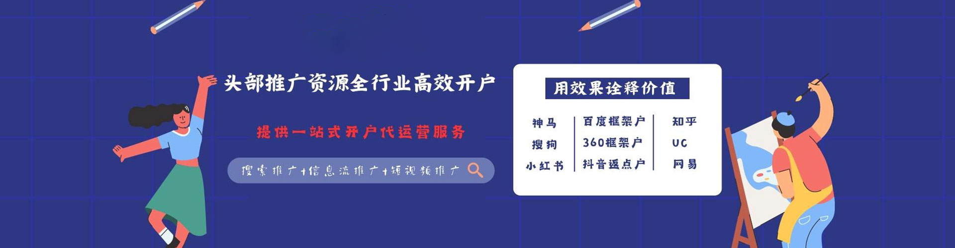 兖州信息流怎么做